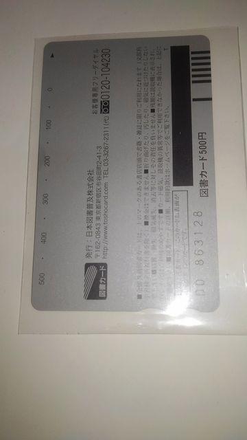 マケン姫っ! 非売品 限定 図書カード Sランク マケン姫 < チケット/金券  マケン姫っ! 非売品 限定 図書カード Sランク マケン姫 < チケット/金券の