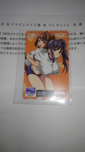 マケン姫っ! 非売品 限定 図書カード Sランク マケン姫 < チケット/金券  マケン姫っ! 非売品 限定 図書カード Sランク マケン姫 < チケット/金券の