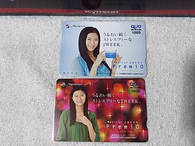 クオカ1000 榮倉奈々 メニコン 未使用 青赤 < チケット/金券 クオカ1000 榮倉奈々 メニコン 未使用 青赤 < チケット/金券の