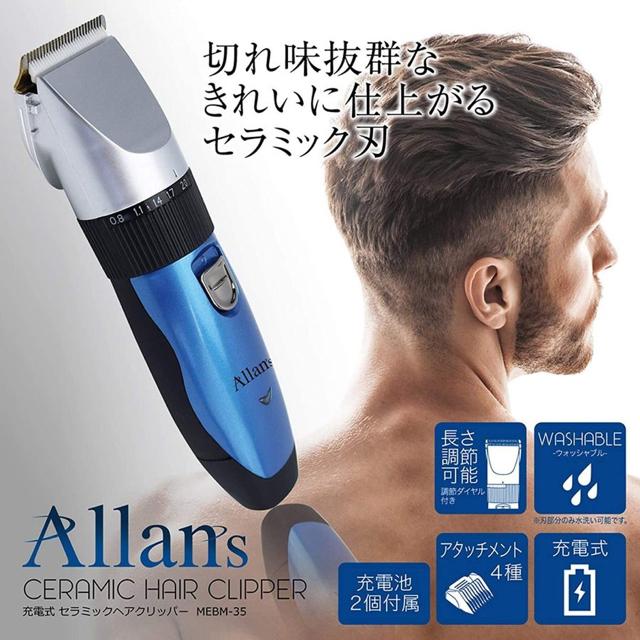 バリカン 散髪 Allans 充電式 ウォッシャブル セラミック < 家電/AV  バリカン 散髪 Allans 充電式 ウォッシャブル セラミック < 家電/AVの