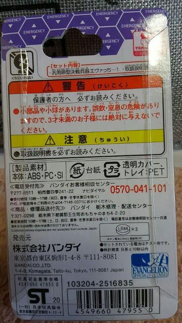 たまごっち エヴァンゲリオン エヴァっち 初号機モデル 未開封 新品 限定品 < アニメ/コミック/キャラクター  たまごっち エヴァンゲリオン エヴァっち 初号機モデル 未開封 新品 限定品 < アニメ/コミック/キャラクターの