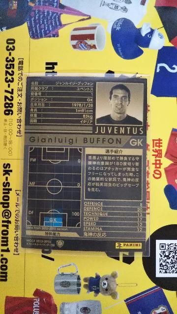 付録 ブッフォン < トレーディングカード  付録 ブッフォン < トレーディングカードの