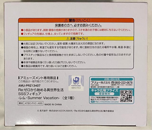 Re:[n߂ِE SSStBMA-ESummer Vacation  Aj/R~bN/LN^[ 