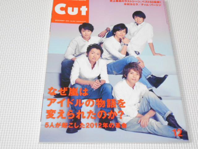 G CUT No.313 DECEMBER 2012 EؑJG   {/G 