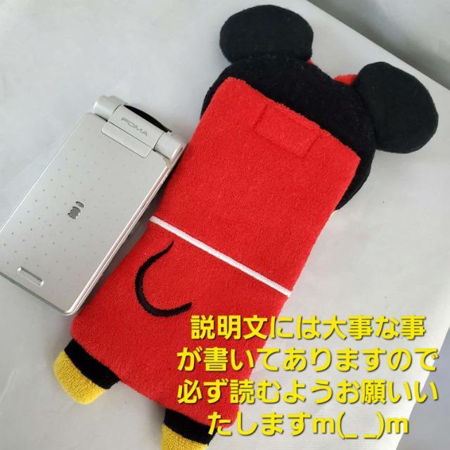 ���݁�����(^O^)�^���~�j�[�}�E�X���X�}�z����/�|�[�`�� �� �A�j��/�R�~�b�N/�L�����N�^�[�� 