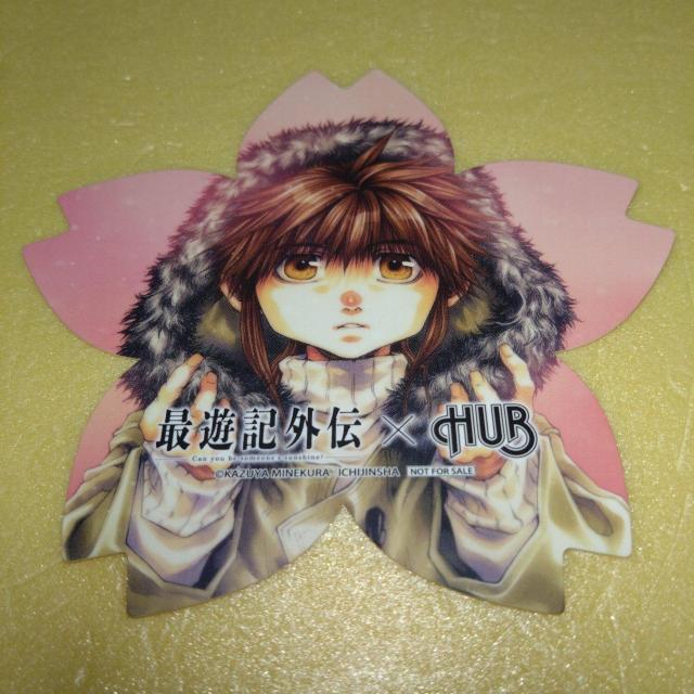 悟空 最遊記外伝 HUB 予約特典コースター < アニメ/コミック/キャラクター  悟空 最遊記外伝 HUB 予約特典コースター  < アニメ/コミック/キャラクターの