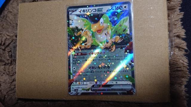 ポケモンカードゲーム・ハイクラスパック・シャイニートレジャーex・イキリンコ < トレーディングカード  ポケモンカードゲーム・ハイクラスパック・シャイニートレジャーex・イキリンコ  < トレーディングカードの