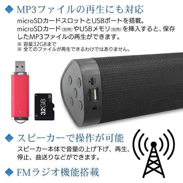 スピーカーBluetooth ワイヤレス microSDカード/USBフラッシュメモリ 再生可能 FMラジオ機能搭載 < 家電/AV  スピーカーBluetooth ワイヤレス microSDカード/USBフラッシュメモリ 再生可能 FMラジオ機能搭載 < 家電/AVの