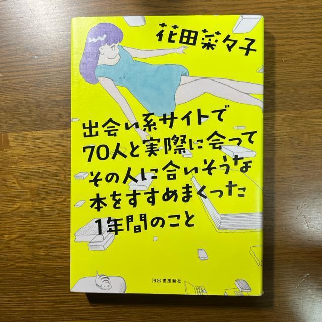 onTCg70lƎۂɉĂ̐lɍȖ{߂܂yŁz   {/G 