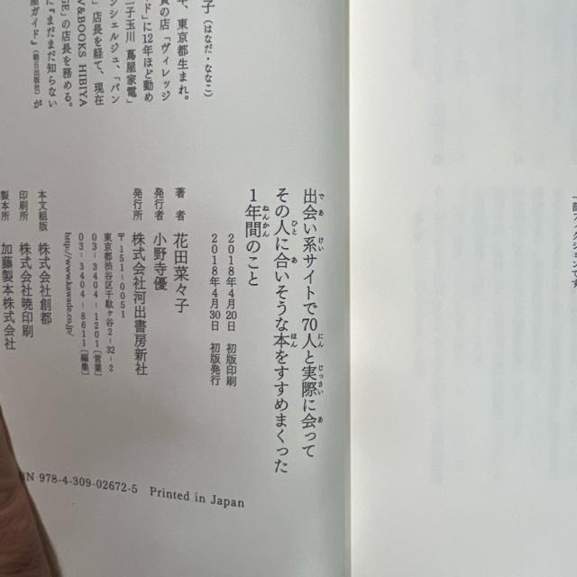 onTCg70lƎۂɉĂ̐lɍȖ{߂܂yŁz  {/G 