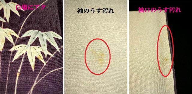 【最高級】金彩 流水 菊 竹 楓 付下げ 身丈158.5cm 裄丈63cm T3441 < 女性ファッション  【最高級】金彩 流水 菊 竹 楓 付下げ 身丈158.5cm 裄丈63cm T3441 < 女性ファッションの