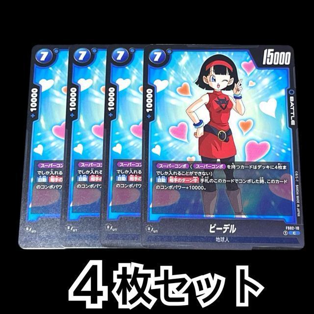 【DRAGON BALL SUPER CARD GAME】ビーデル4枚セット < トレーディングカード  【DRAGON BALL SUPER CARD GAME】ビーデル4枚セット  < トレーディングカードの