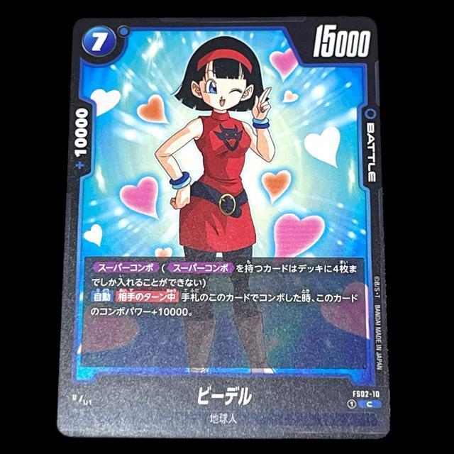 【DRAGON BALL SUPER CARD GAME】ビーデル4枚セット < トレーディングカード  【DRAGON BALL SUPER CARD GAME】ビーデル4枚セット < トレーディングカードの