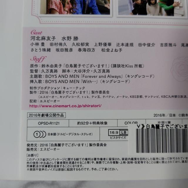 映画DVD『白鳥麗子でございます!THE MOVIE』レンタル落ち★河北麻友子 < CD/DVD/ビデオ  映画DVD『白鳥麗子でございます!THE MOVIE』レンタル落ち★河北麻友子 < CD/DVD/ビデオの