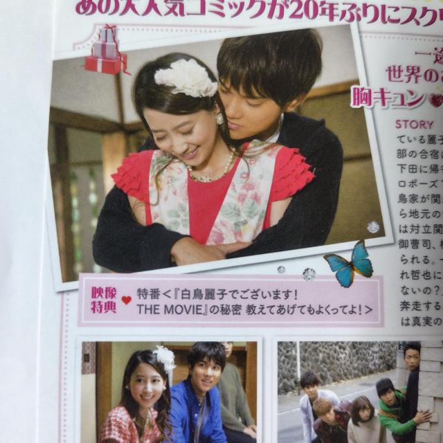 映画DVD『白鳥麗子でございます!THE MOVIE』レンタル落ち★河北麻友子 < CD/DVD/ビデオ  映画DVD『白鳥麗子でございます!THE MOVIE』レンタル落ち★河北麻友子 < CD/DVD/ビデオの