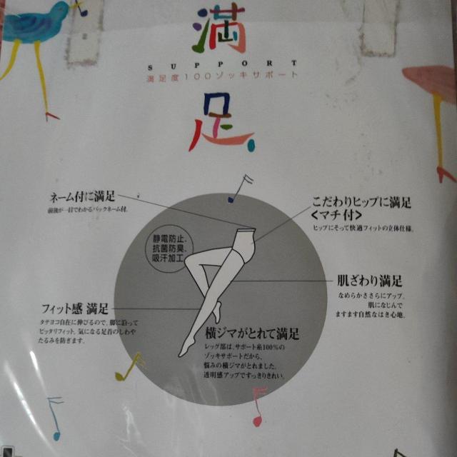 福助パンスト、2足セット < 女性ファッション  福助パンスト、2足セット < 女性ファッションの