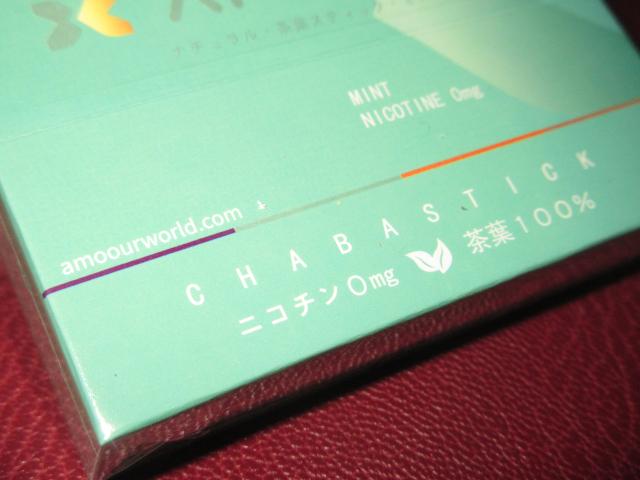 未開封☆AMOOUR MINT2箱*アムール茶葉スティック*禁煙サポート < 女性ファッション 未開封☆AMOOUR MINT2箱*アムール茶葉スティック*禁煙サポート < 女性ファッションの