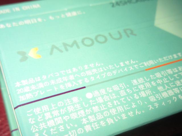 未開封☆AMOOUR MINT2箱*アムール茶葉スティック*禁煙サポート < 女性ファッション 未開封☆AMOOUR MINT2箱*アムール茶葉スティック*禁煙サポート < 女性ファッションの