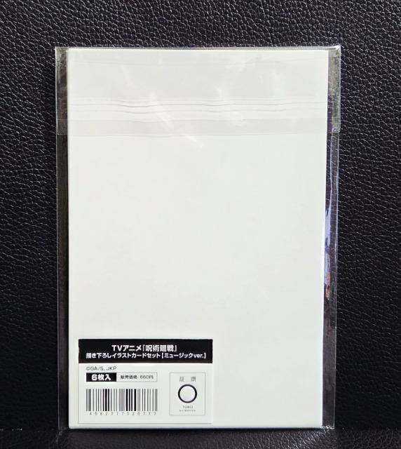 ☆送料無料☆呪術廻戦☆HMV POPUPSHOP/イラストカード6枚SET☆新品未開封☆ < アニメ/コミック/キャラクター  ☆送料無料☆呪術廻戦☆HMV POPUPSHOP/イラストカード6枚SET☆新品未開封☆ < アニメ/コミック/キャラクターの