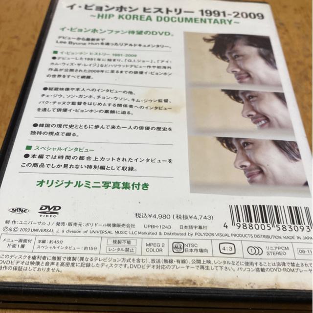 イ・ビョンホン ヒストリー1991-2009 < CD/DVD/ビデオ イ・ビョンホン ヒストリー1991-2009 < CD/DVD/ビデオの