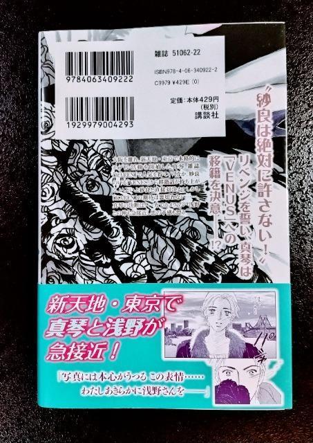 少女漫画【バラ色の聖戦】13巻 著:こやまゆかり 帯付き 同梱可能 < アニメ/コミック/キャラクター  少女漫画【バラ色の聖戦】13巻 著:こやまゆかり 帯付き 同梱可能 < アニメ/コミック/キャラクターの