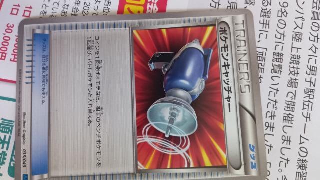 ポケモンカード < トレーディングカード  ポケモンカード  < トレーディングカードの