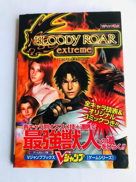ubfBA GNXg[ VWv Q[V[Y U{ KCh Bloody Roar Extreme Guide   Q[{/\tg 