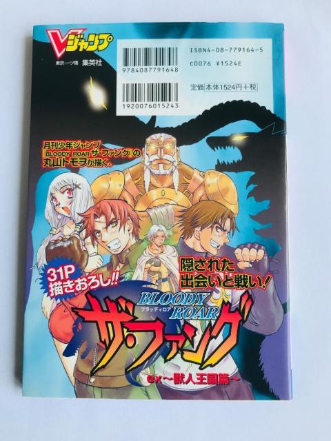 ubfBA GNXg[ VWv Q[V[Y U{ KCh Bloody Roar Extreme Guide  Q[{/\tg 