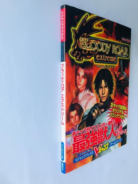 ubfBA GNXg[ VWv Q[V[Y U{ KCh Bloody Roar Extreme Guide  Q[{/\tg 