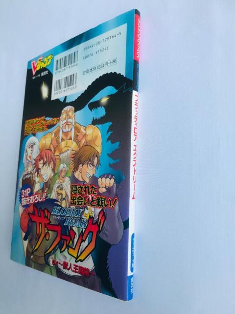 ubfBA GNXg[ VWv Q[V[Y U{ KCh Bloody Roar Extreme Guide  Q[{/\tg 