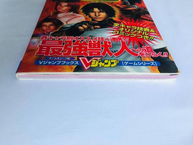 ubfBA GNXg[ VWv Q[V[Y U{ KCh Bloody Roar Extreme Guide  Q[{/\tg 