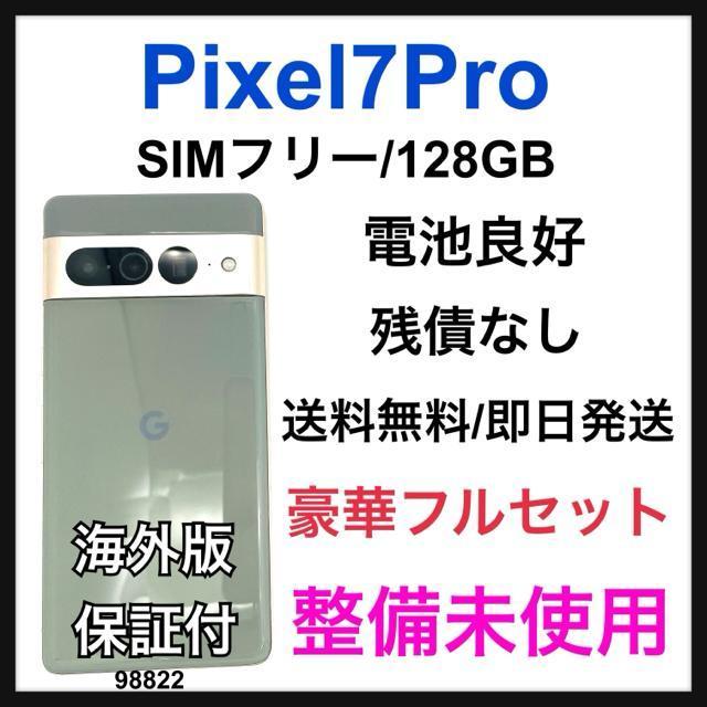 gp Pixel 7 Pro 128 GB SIMt[ O[ {   Ɠd/AV 