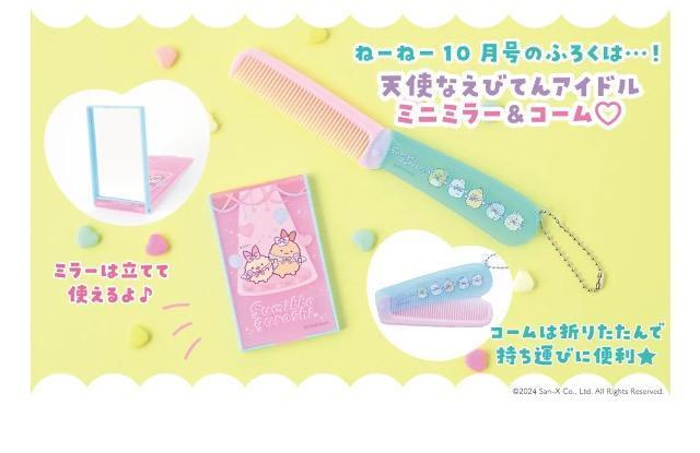 ˁ[ˁ[Gt^݂R炵̃~j~[R[Zbg 