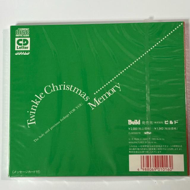 未開封品 Twinkle Christmas Memory オルゴール < CD/DVD/ビデオ  未開封品 Twinkle Christmas Memory オルゴール < CD/DVD/ビデオの