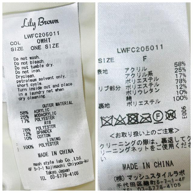 美品 LILY BROWN リリーブラウン 袖リブ付きファーコート アニマル < ブランド  美品 LILY BROWN リリーブラウン 袖リブ付きファーコート アニマル < ブランドの