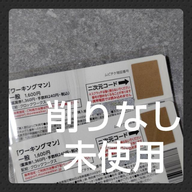 【前売りカード券】映画『ワーキングマン』ムビチケカード一般2枚★未使用★ジェイソン・ステイサム < チケット/金券 【前売りカード券】映画『ワーキングマン』ムビチケカード一般2枚★未使用★ジェイソン・ステイサム < チケット/金券の
