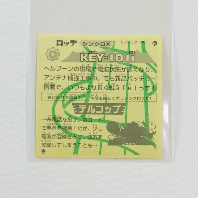 �r�b�N���}���@�V���N��X ���m���b�N�G001 KEY-101i �� �z�r�[�� 