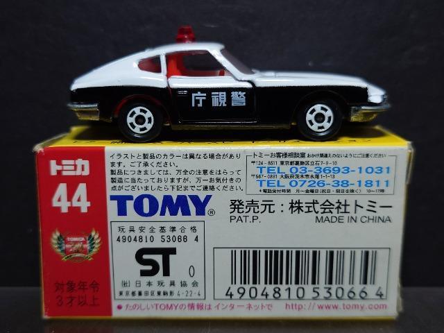 ★復刻版黒箱トミカ44★日産フェアレディZパトロールカー★TOMY★ < ホビー ★復刻版黒箱トミカ44★日産フェアレディZパトロールカー★TOMY★ < ホビーの