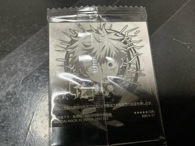 呪術廻戦ゼロ 呪術廻戦0 にふぉるめシールウエハース 五条先生 逆さのきょしきむらさき 覚醒 レア < ホビー 呪術廻戦ゼロ 呪術廻戦0 にふぉるめシールウエハース 五条先生 逆さのきょしきむらさき 覚醒 レア < ホビーの