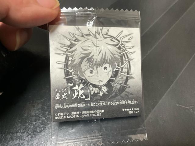 呪術廻戦ゼロ 呪術廻戦0 にふぉるめシールウエハース 五条先生 逆さのきょしきむらさき 覚醒 レア < ホビー 呪術廻戦ゼロ 呪術廻戦0 にふぉるめシールウエハース 五条先生 逆さのきょしきむらさき 覚醒 レア < ホビーの