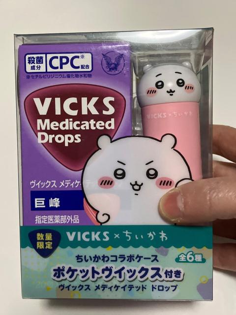 ヴィックス メディケイテッド ドロップ 巨峰 ちいかわコラボケース ポケットヴィックス付き < ホビー ヴィックス メディケイテッド ドロップ 巨峰 ちいかわコラボケース ポケットヴィックス付き < ホビーの