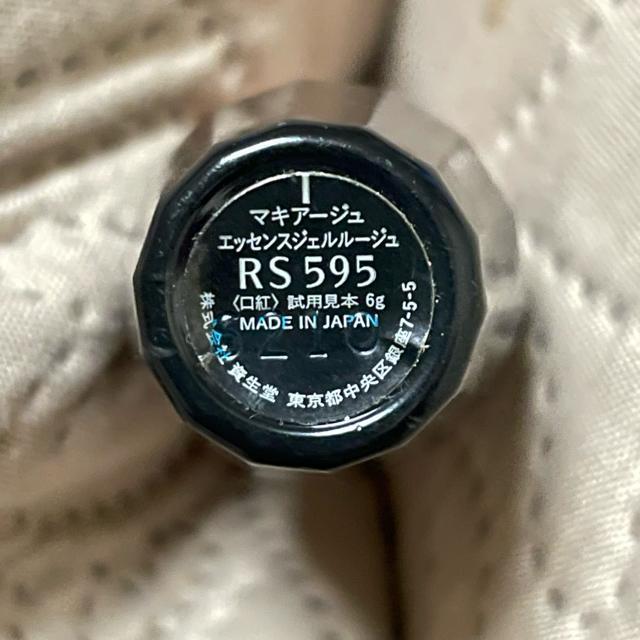 切手可 マキアージュ エッセンスジェルルージュ RS595 < ブランド 切手可 マキアージュ エッセンスジェルルージュ RS595 < ブランドの