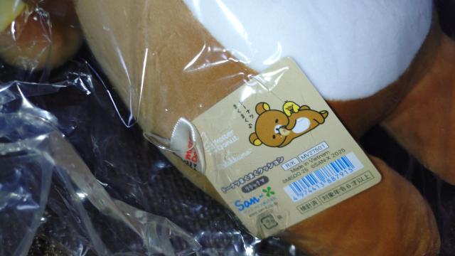 リラックマ ミスタードーナツ まくまくクッション < おもちゃ リラックマ ミスタードーナツ まくまくクッション < おもちゃの