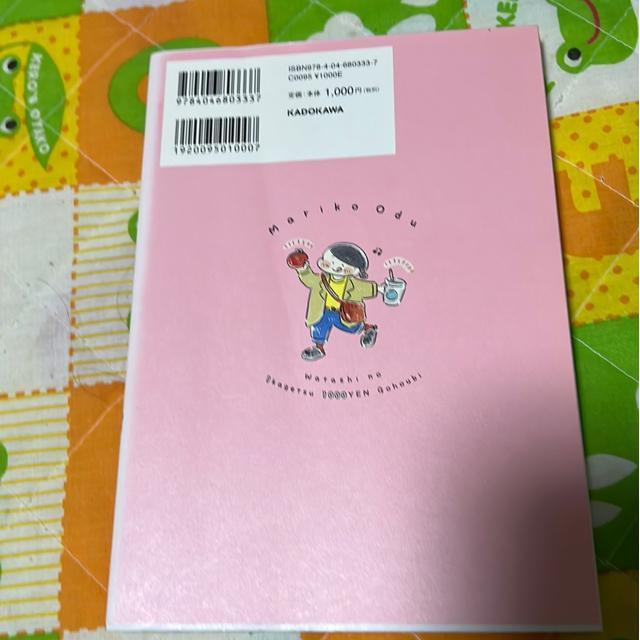 �킽����1����1000�~���ق���/���Â܂肱 �� �{/�G���� 