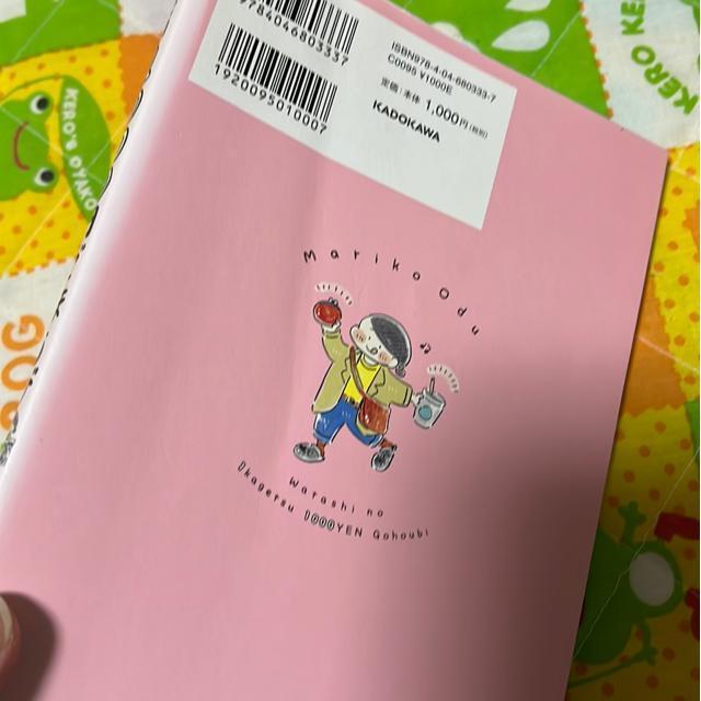 �킽����1����1000�~���ق���/���Â܂肱 �� �{/�G���� 