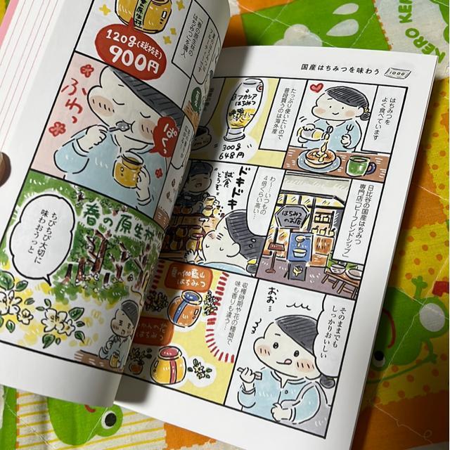 �킽����1����1000�~���ق���/���Â܂肱 �� �{/�G���� 