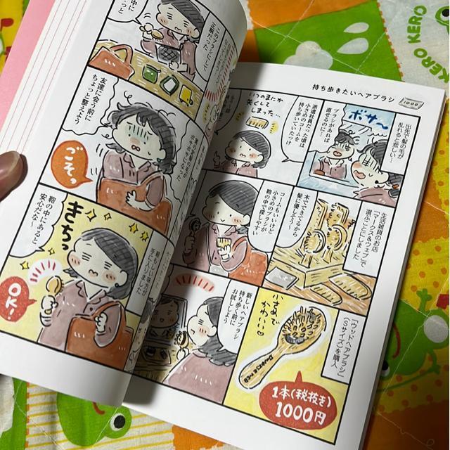 �킽����1����1000�~���ق���/���Â܂肱 �� �{/�G���� 