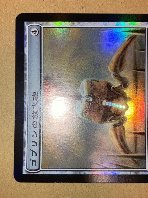 MTG MRD ゴブリンの放火砲 日本語 Foil 1枚 < トレーディングカード MTG MRD ゴブリンの放火砲 日本語 Foil 1枚 < トレーディングカードの