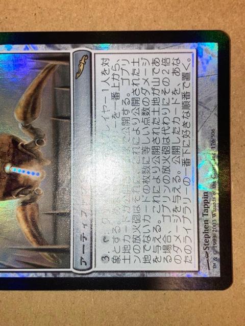 MTG MRD ゴブリンの放火砲 日本語 Foil 1枚 < トレーディングカード MTG MRD ゴブリンの放火砲 日本語 Foil 1枚 < トレーディングカードの