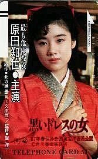 貴重!原田知世テレカ黒いドレスの女 < タレントグッズ 貴重!原田知世テレカ黒いドレスの女 < タレントグッズの